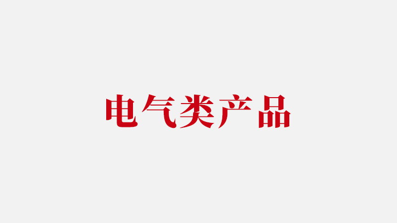 图片展示